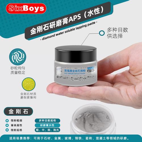 金刚石水性研磨膏金属模具玉石水晶灯镜面除划痕高碳钢钻石抛光膏