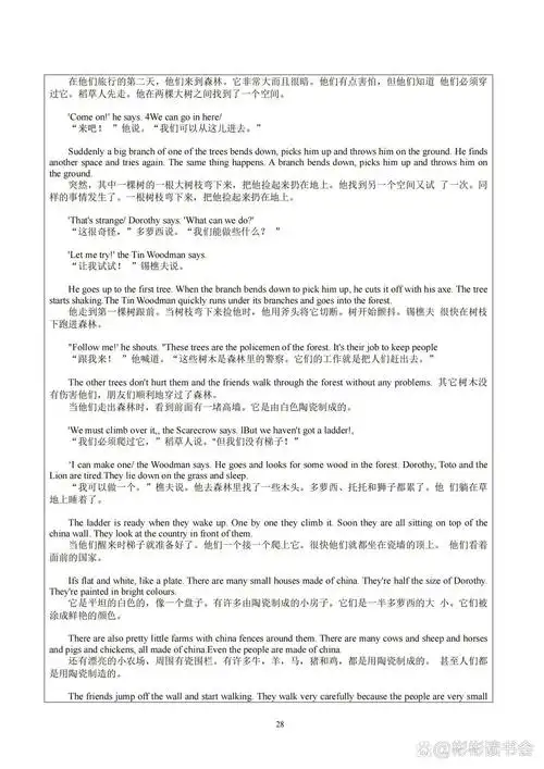 绿野仙踪中英文对照翻译4完结