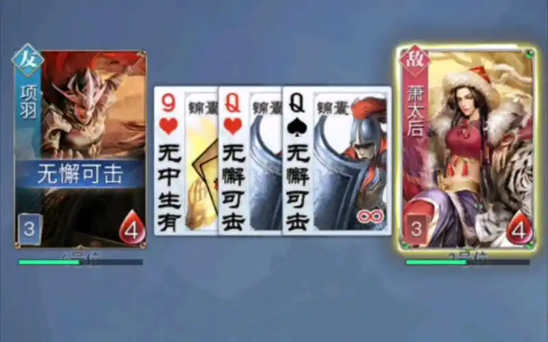 【英雄杀】感谢好兄弟送来的无懈可击!