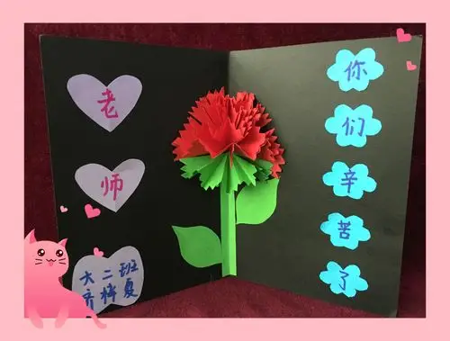 孩子们还送给老师自己亲手制作的手工礼物,里面包含着孩子对老师们的