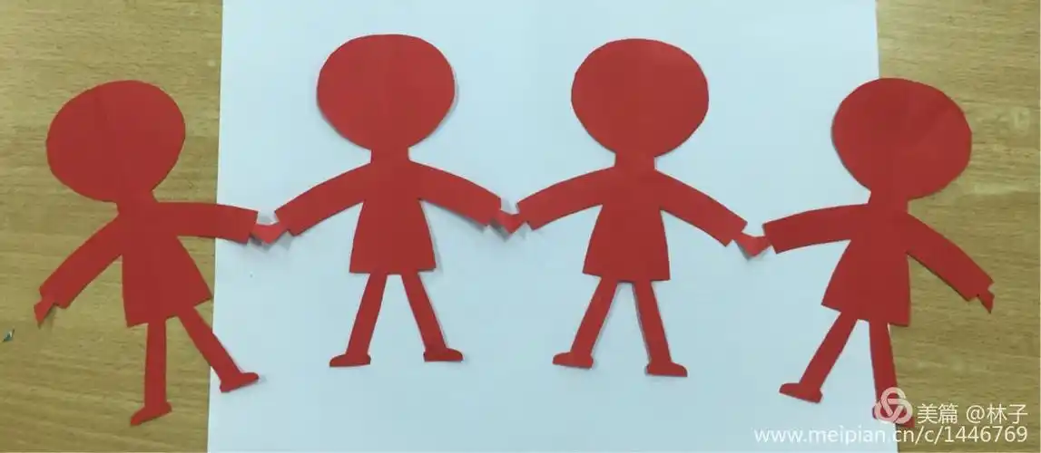 手拉手小人剪纸幼儿剪纸手工正文头像大全 儿童手拉手剪纸  正文儿童