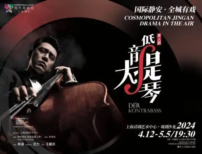 王耀庆首次挑战单人剧,《低音大提琴》即将奏响_杨溢_观众_表演