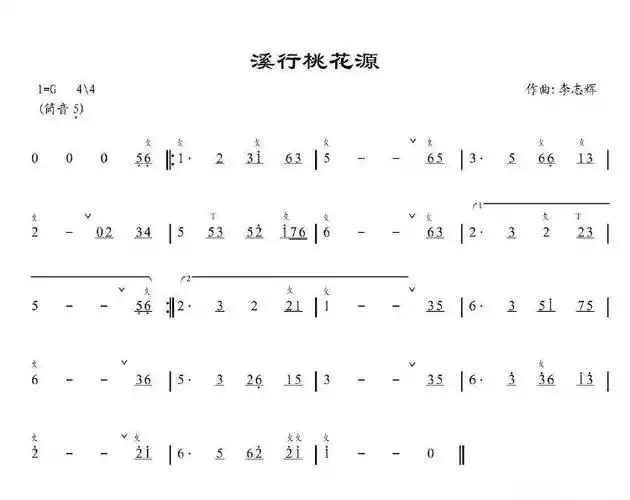 箫曲|《溪行桃花源》李志辉作品精选集