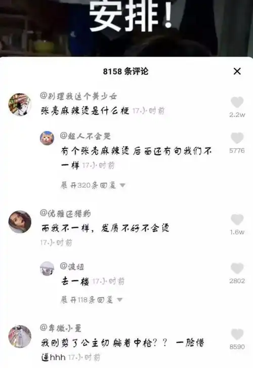 你知道渣男锡纸烫渣女大波浪是什么意思吗