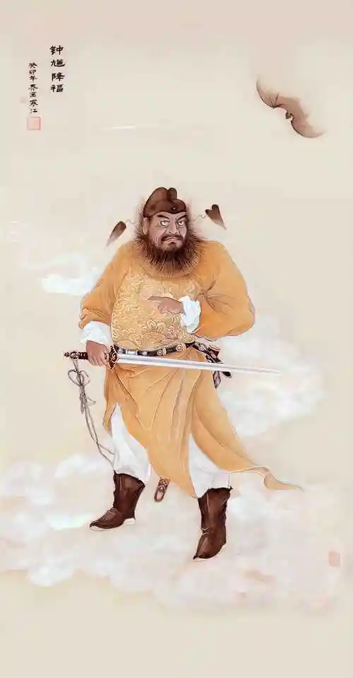 工笔人物画《钟馗降福》