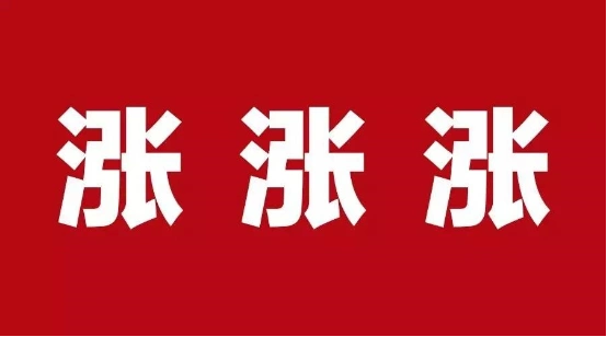 聚酯瓶片,聚酯切片,涤纶长丝等纺织原材料价格接连上涨,主流大厂不断