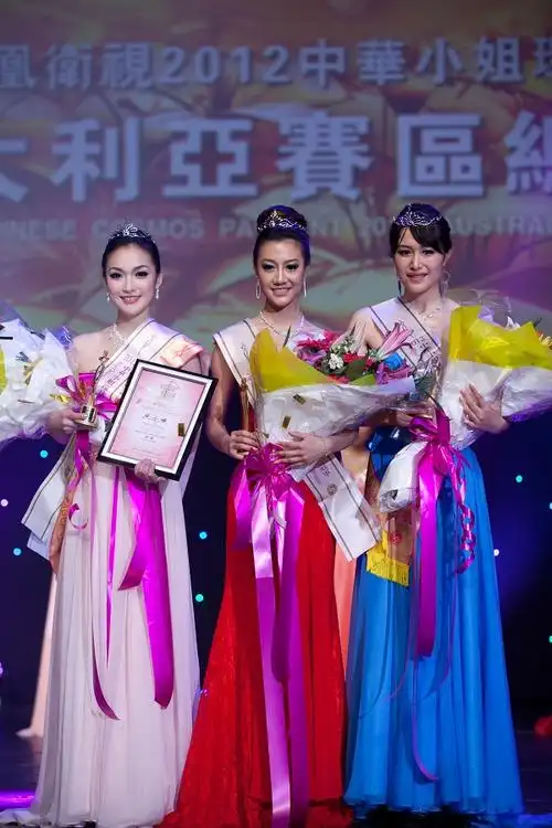 中华小姐环球大赛