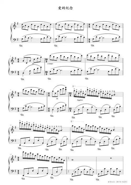 爱的纪念理查德克莱德曼钢琴谱钢琴谱理查德克莱德曼g调流行钢琴