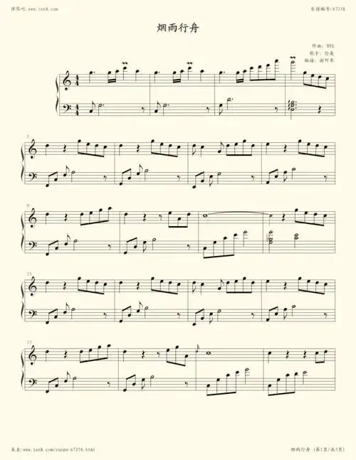 钢琴谱 - 烟雨行舟