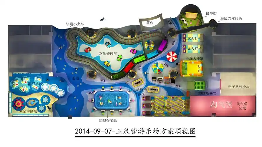 儿童职业体验游乐场800平室内设计