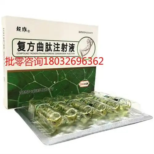 复方曲肽注射液跟奥曲肽一样吗 1168 2_健康指南_科泰复双氢青蒿素哌