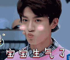 超帅气林一搞笑表情包_是谁在偷偷喜欢我