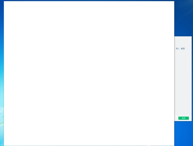 微信开发者工具打开小程序软件界面是空白白色的