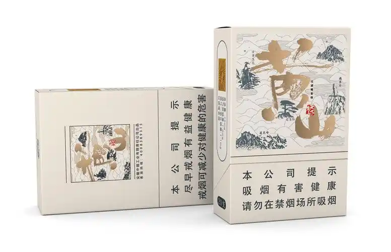 【日常】 安徽中烟 天下黄山