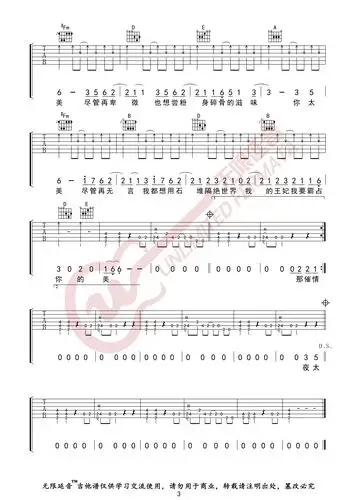 萧敬腾王妃吉他谱