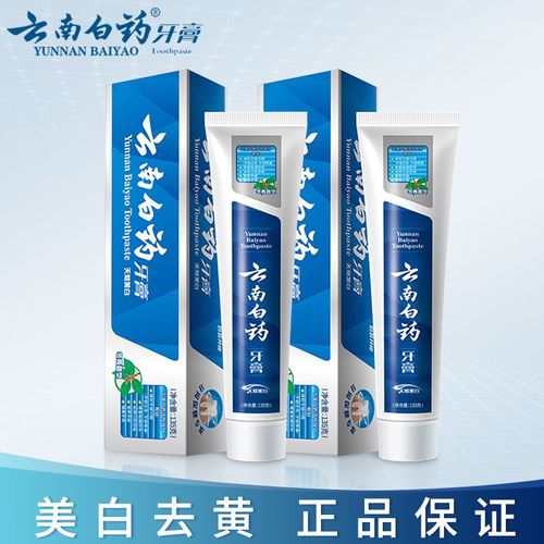 正品云南白药牙膏减轻牙龈问题营养牙龈健康牙周冬青香型牙膏