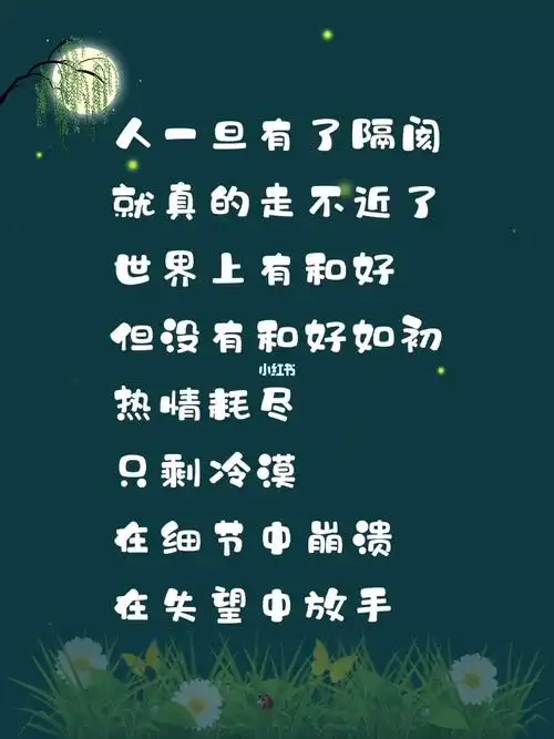 热情耗尽只剩冷漠