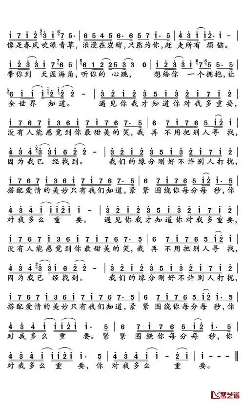 微微一笑很倾城简谱-杨洋-电视剧《微微一笑很倾城》片尾曲2