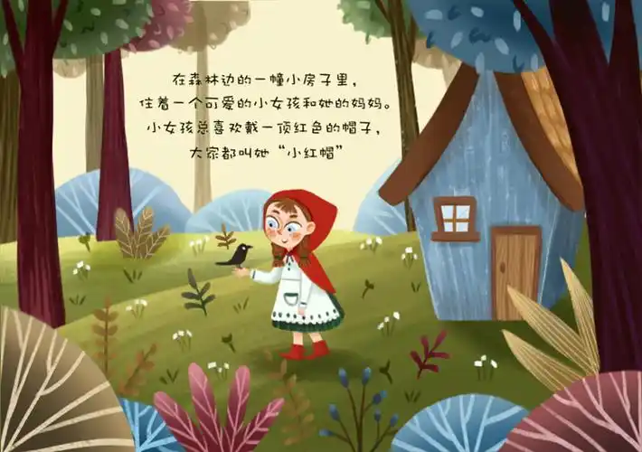 小红帽绘本—儿童插画