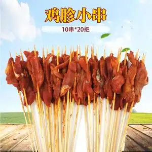鸡胗小串 疯狂小串鸡肉小串 油炸小串 铁板小串手把串200串