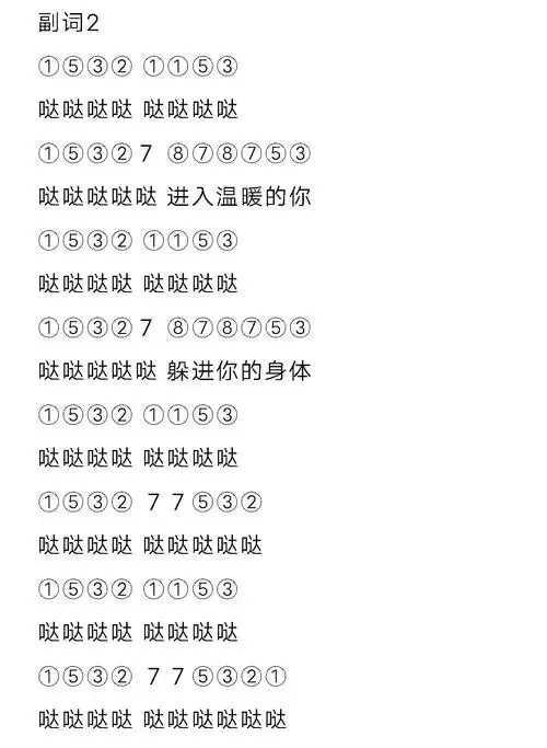 琴谱《溯》光遇,第五,原神,蛋仔