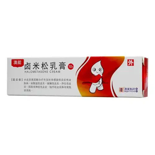 澳美制药 卤米松乳膏 10g1370