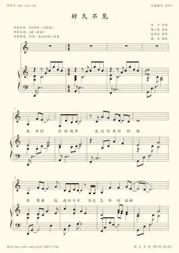 钢琴谱:好久不见(弹唱伴奏谱,男声调)