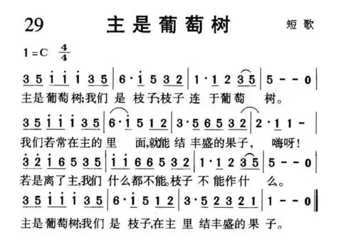 赞美诗选编1050首 歌谱基督教音乐网后面的 1000—后面的短歌
