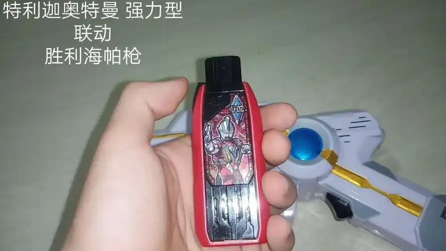 pb限定(完结纪念套装)特利迦奥特曼强力型超越之钥联动胜利海帕枪