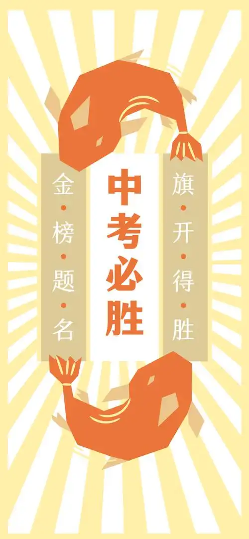 祝"锦鲤们"中考必胜!_东莞_雷阵雨_学子