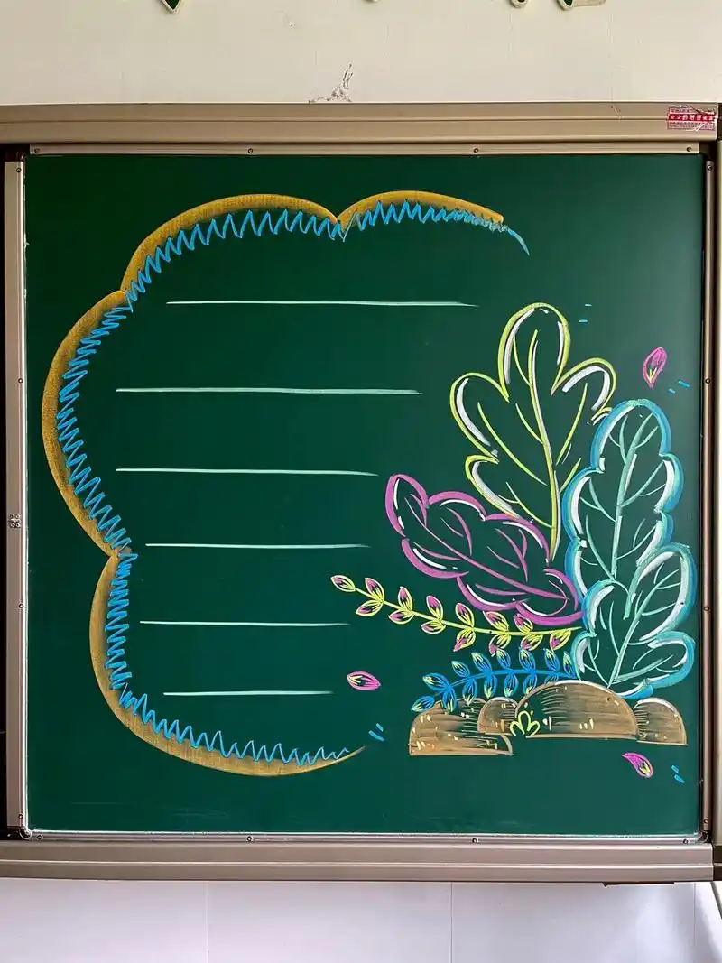 超实用黑板报边框设计.#粉笔画 #黑板报 #手抄报 #国庆节 - 抖音