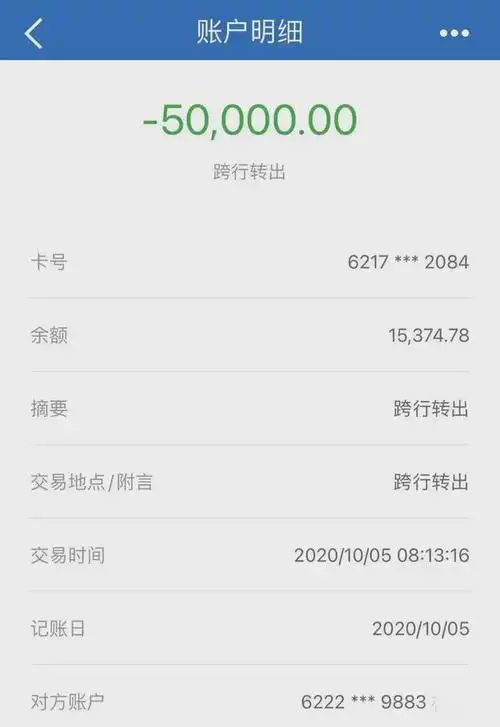 班主任向29位家长借100多万买彩票后自杀