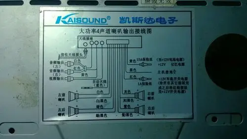 汽车cd接线图怎么看 接线顺序是怎样的?