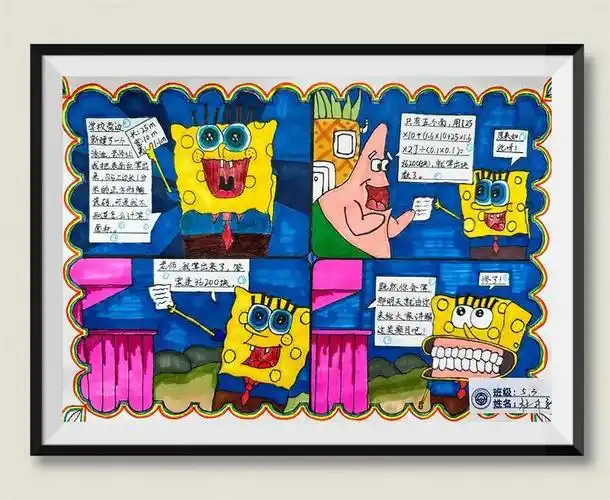 不负寒假好时光 特色作业促成长——五年级"数学四格漫画"优秀作品展-