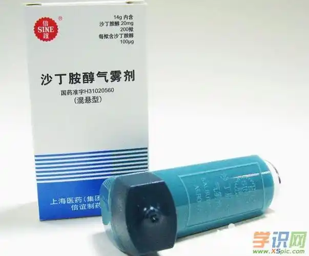 安全    沙丁胺醇一种短效β2肾上腺素能受体激动剂,用作平喘药