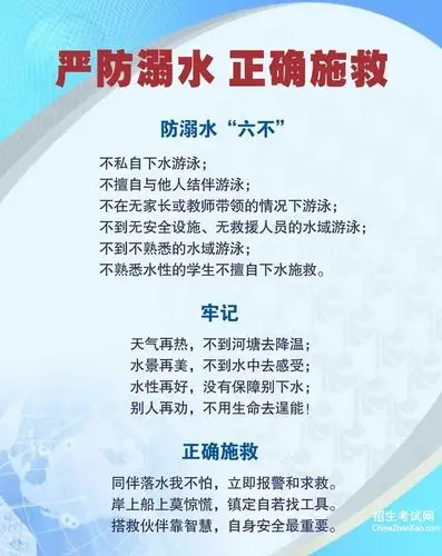 防溺水的语句