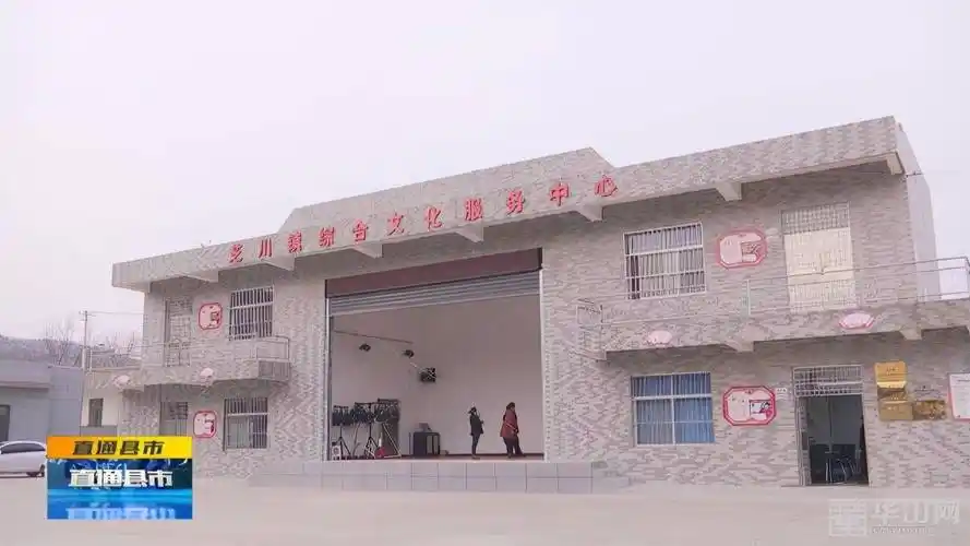 韩城给力硬件提升文化建设助推乡村振兴