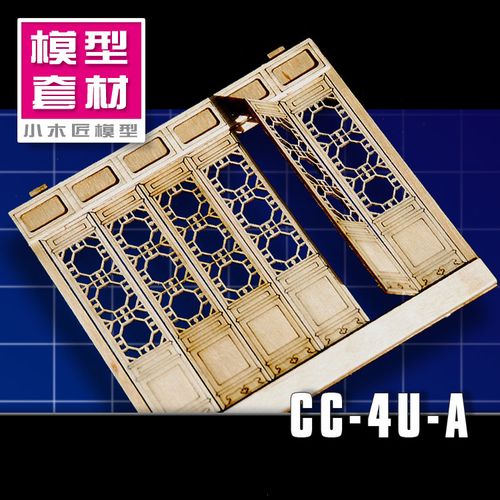 冰裂八角长窗 小木匠1:25古建筑模型通用套材 门窗结构