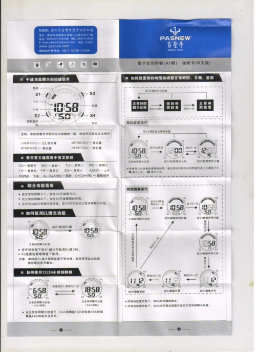 百圣牛使用说明书