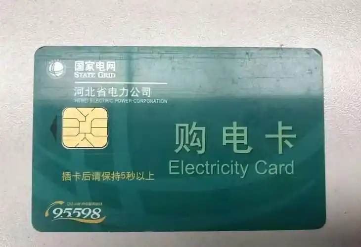 石家庄人快看八月份起交电费方式有变