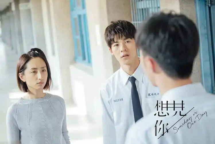 《想见你》主演剧照图片