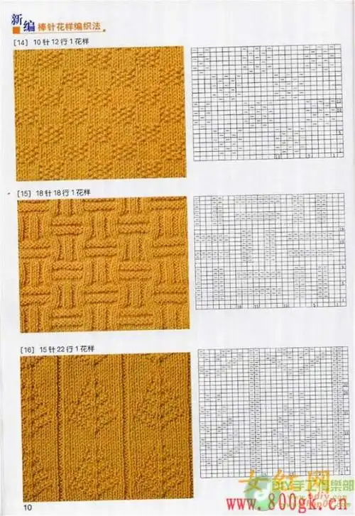 棒针编织花样图解教程 棒针交流