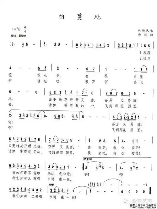 歌曲(52)《曲蔓地》 新疆民歌 阎维文,王喆演唱