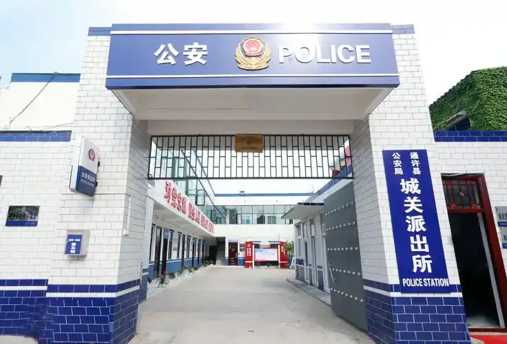 通许县公安局举行首批"枫桥式公安派出所"揭牌及星级警务室授牌仪式