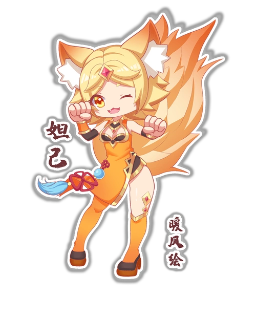 王者荣耀q版同人妲己