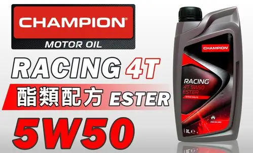 champion 冠军 4t 5w-50 全合成酯类机油