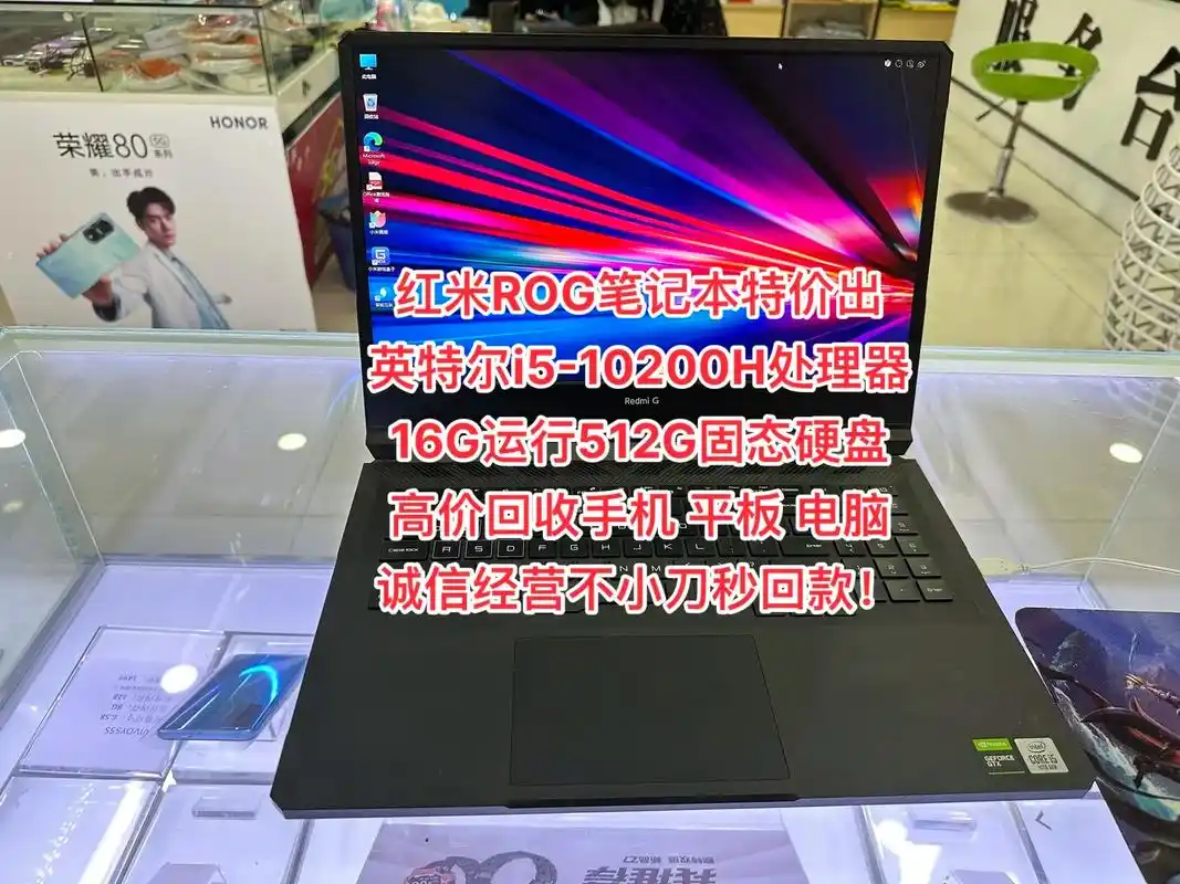 红米rog笔记本特价出.红米rog笔记本特价出 英特尔i5- - 抖音