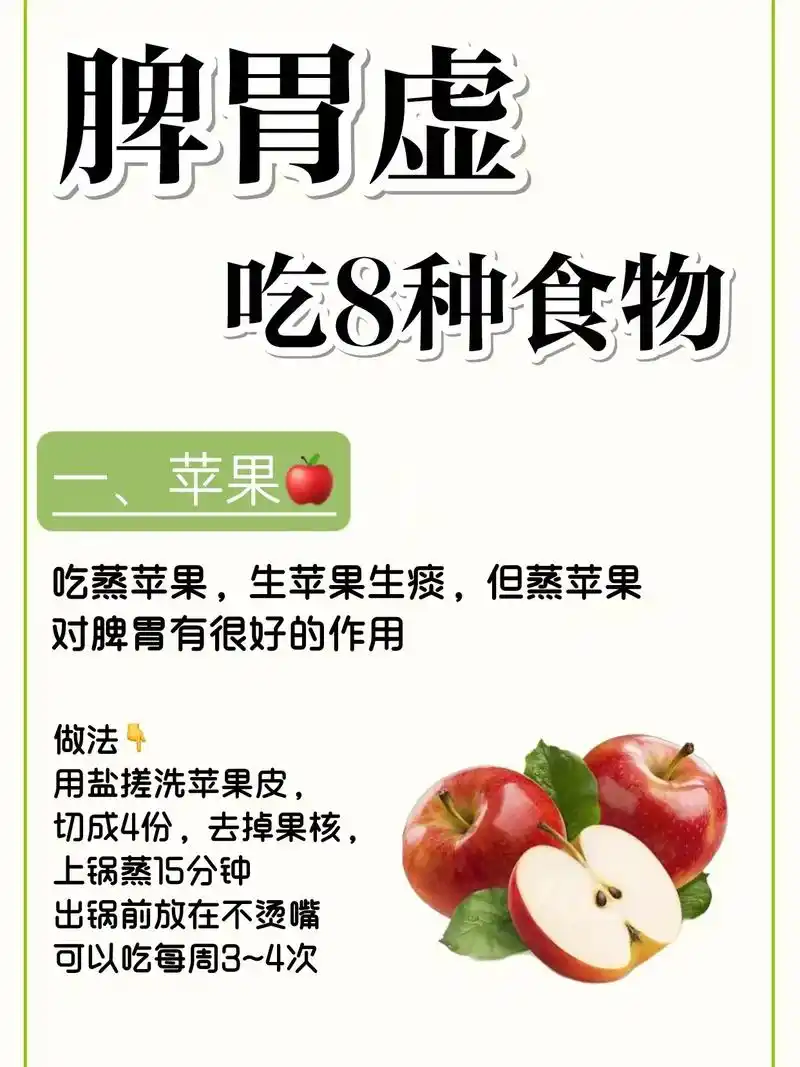 脾胃虚弱97一定要常吃这8种食物.脾胃也都是有科学依据的,我 - 抖音