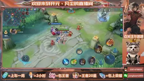 王者荣耀#巅峰赛萌芽高地五杀惊艳全场,主播实力再也瞒不住了!