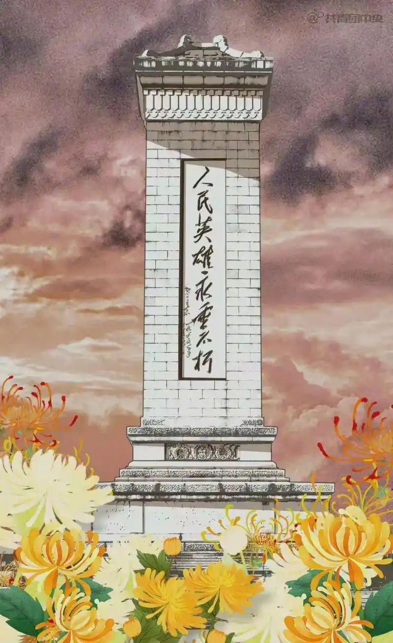 人民英雄纪念碑碑文:"三年以来,在人民解放战争和人民革命中牺 - 抖音